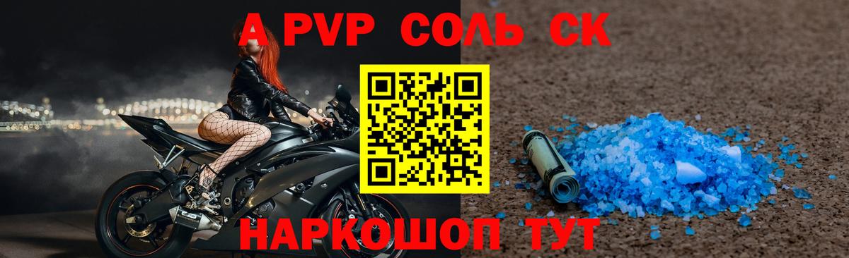 A-PVP СК Тихорецк