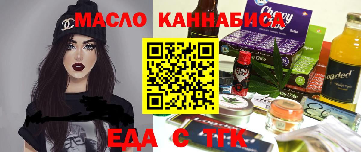 Тихорецк  Печенье с ТГК марихуана  Вход с VPN 