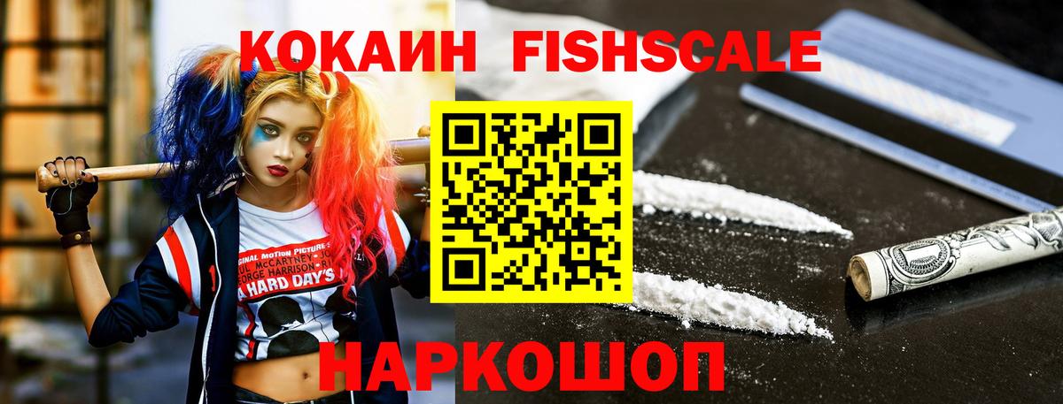 COCAIN 99% Тихорецк