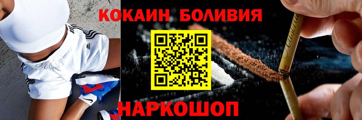 Кокаин  Cocaine FishScale  Тихорецк  Вход с VPN  COCAIN 98% 