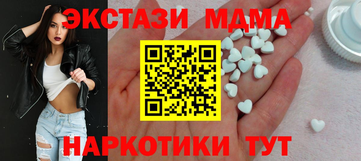 ЭКСТАЗИ 250 мг  Вход с VPN  Экстази  Ecstasy таблы  Тихорецк 