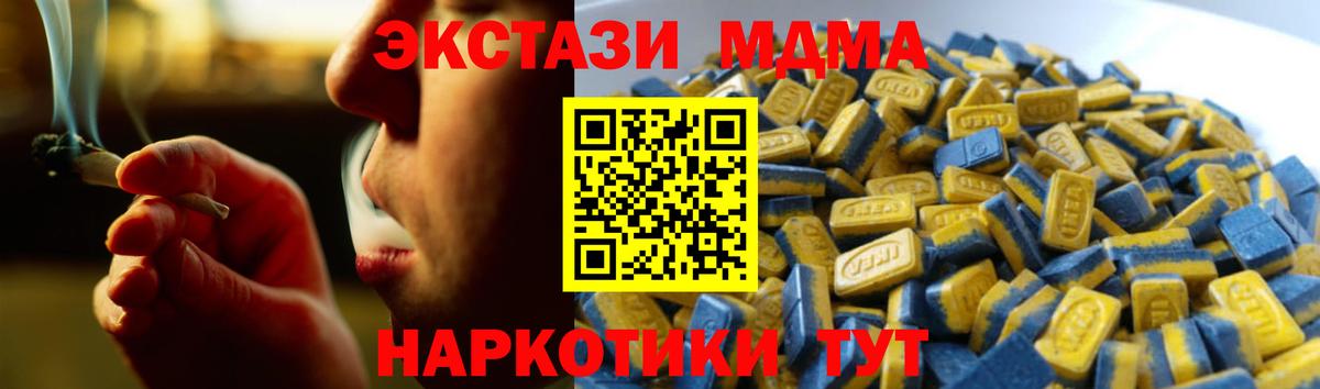 ЭКСТАЗИ диски Тихорецк