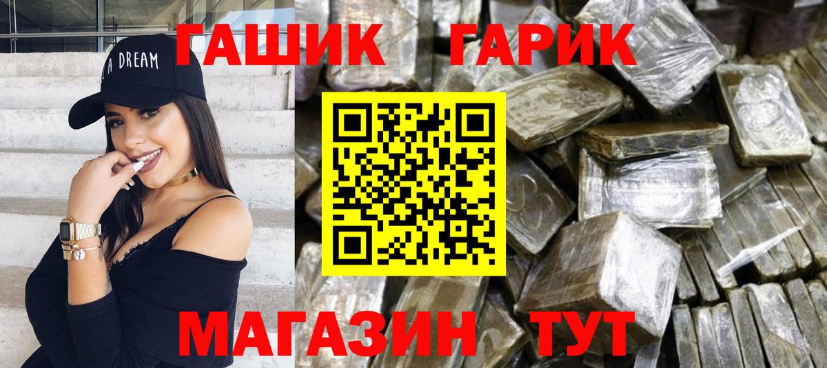 Тихорецк  ГАШ хэш  Вход с VPN  ГАШ  ГАШИШ хэш 
