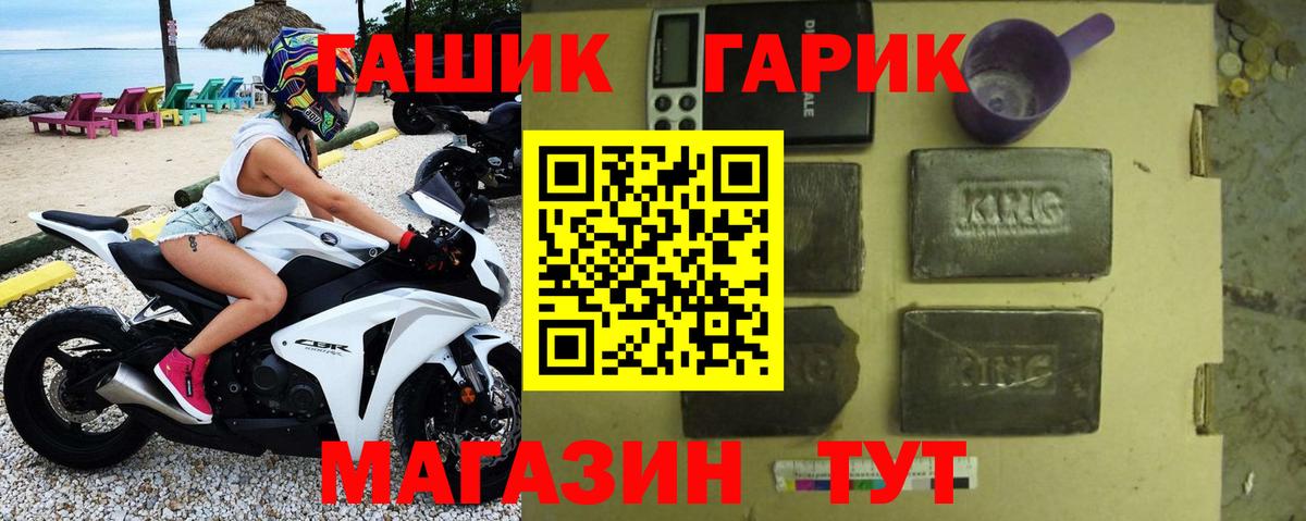 ГАШ Ice-O-Lator Тихорецк