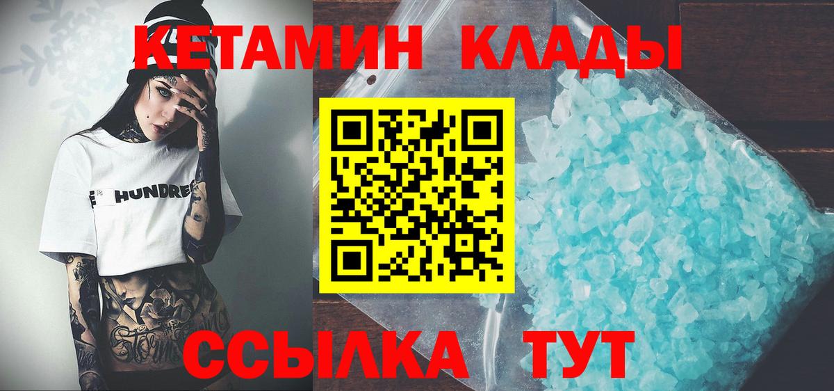 Кетамин ketamine  Вход с VPN  Тихорецк  КЕТАМИН ketamine 