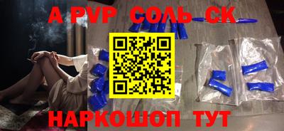 соль курить ск Бузулук