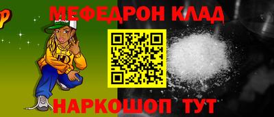 мефедрон Бугуруслан