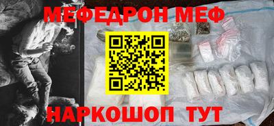 мефедрон Бугуруслан