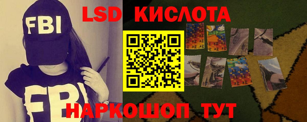 LSD-25 экстази ecstasy  Вход с VPN  Тихорецк 