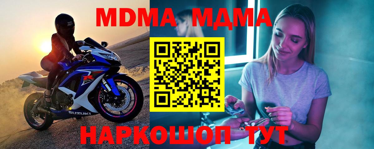 МДМА молли  MDMA VHQ  Вход с VPN  Тихорецк 