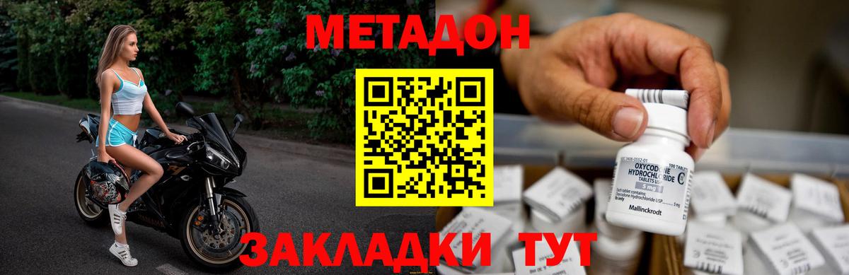 МЕГА вход  Вход с VPN  Тихорецк  Метадон кристалл 