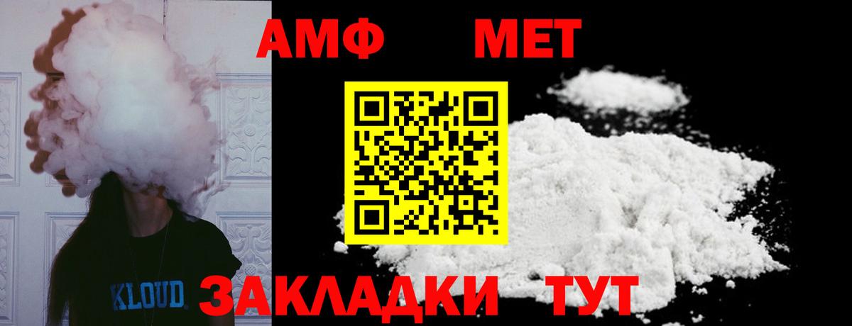 МЕТАМФЕТАМИН витя Тихорецк