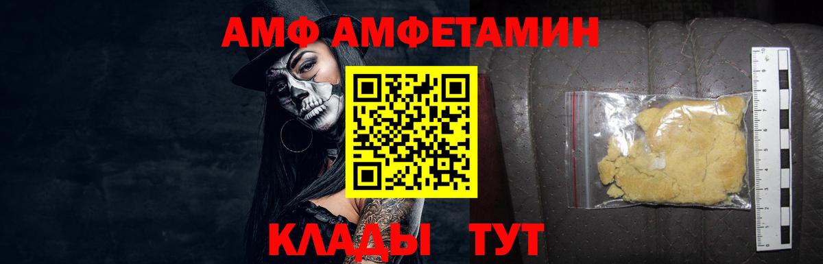 Тихорецк  Метамфетамин Декстрометамфетамин 99.9%  Вход с VPN 