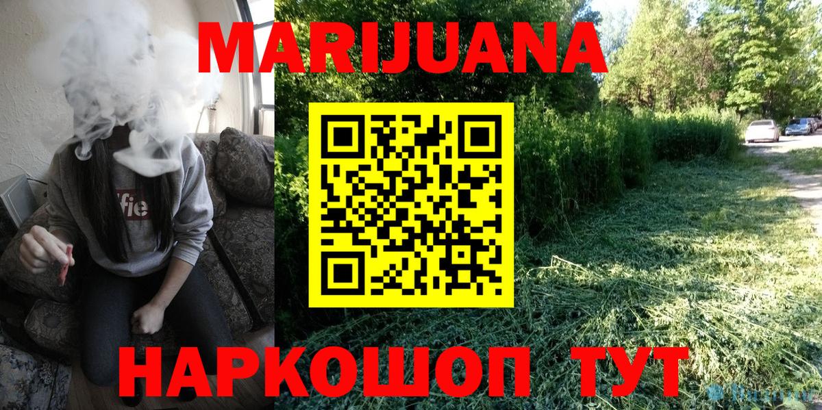 Бошки Шишки марихуана  Шишки марихуана VHQ  Тихорецк  Вход с VPN  Каннабис семена 